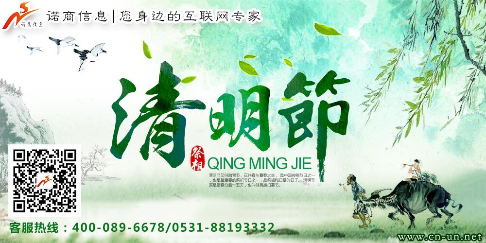 濟(jì)南網(wǎng)站建設(shè) 濟(jì)南網(wǎng)站建設(shè)