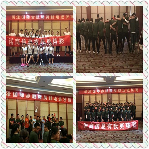 濟南營銷型網站建設 濟南營銷型網站建設